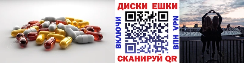 ЭКСТАЗИ диски Облучье