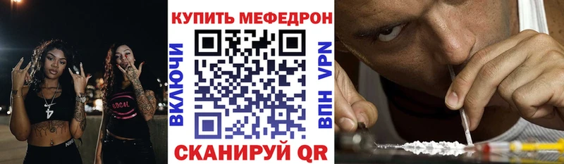 как найти наркотики Облучье Меф мяу мяу
