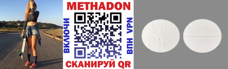ОМГ ОМГ ссылка  Облучье  МЕТАДОН мёд 