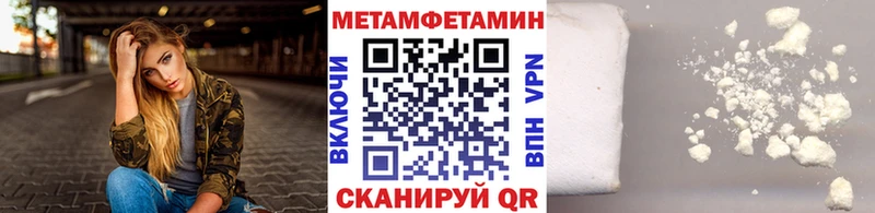 Первитин Methamphetamine  omg вход  Облучье  где продают наркотики 