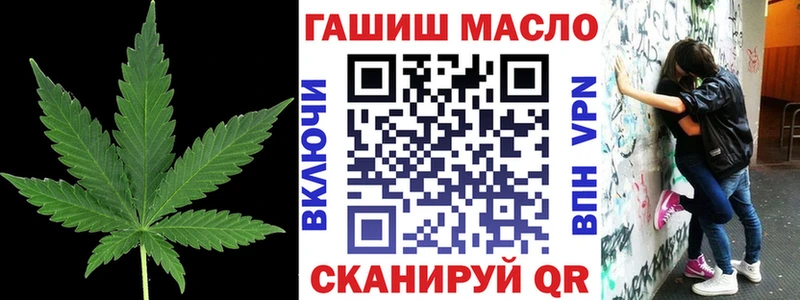 Дистиллят ТГК гашишное масло купить Облучье